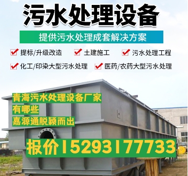 平阴养殖污水处理设备