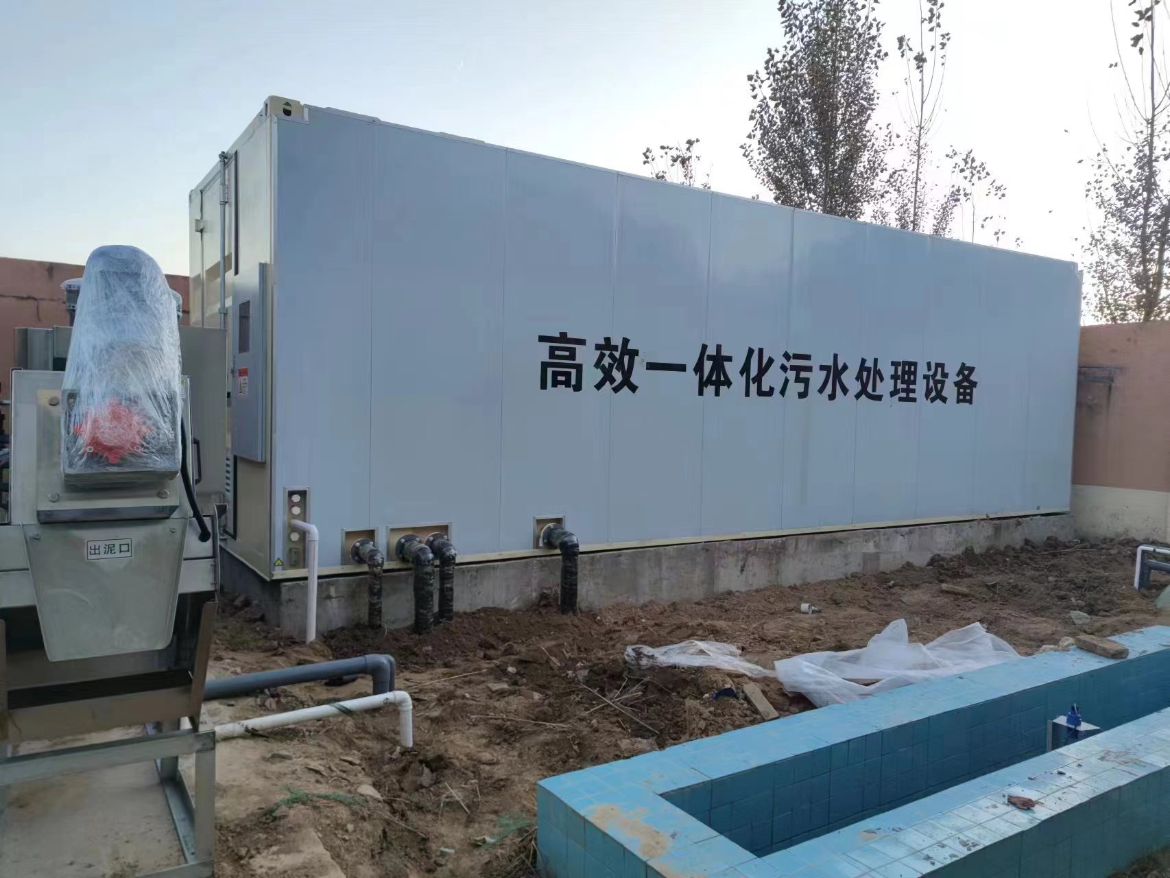 平阴地埋式一体化污水处理设备