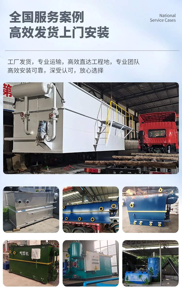平阴污水处理一体化设备