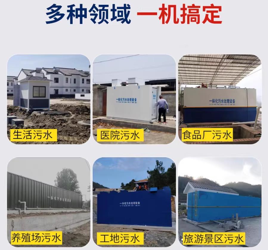 平阴场景全覆盖！甘肃嘉源通一体化污水处理设备，适配城乡工业全场景污水治理