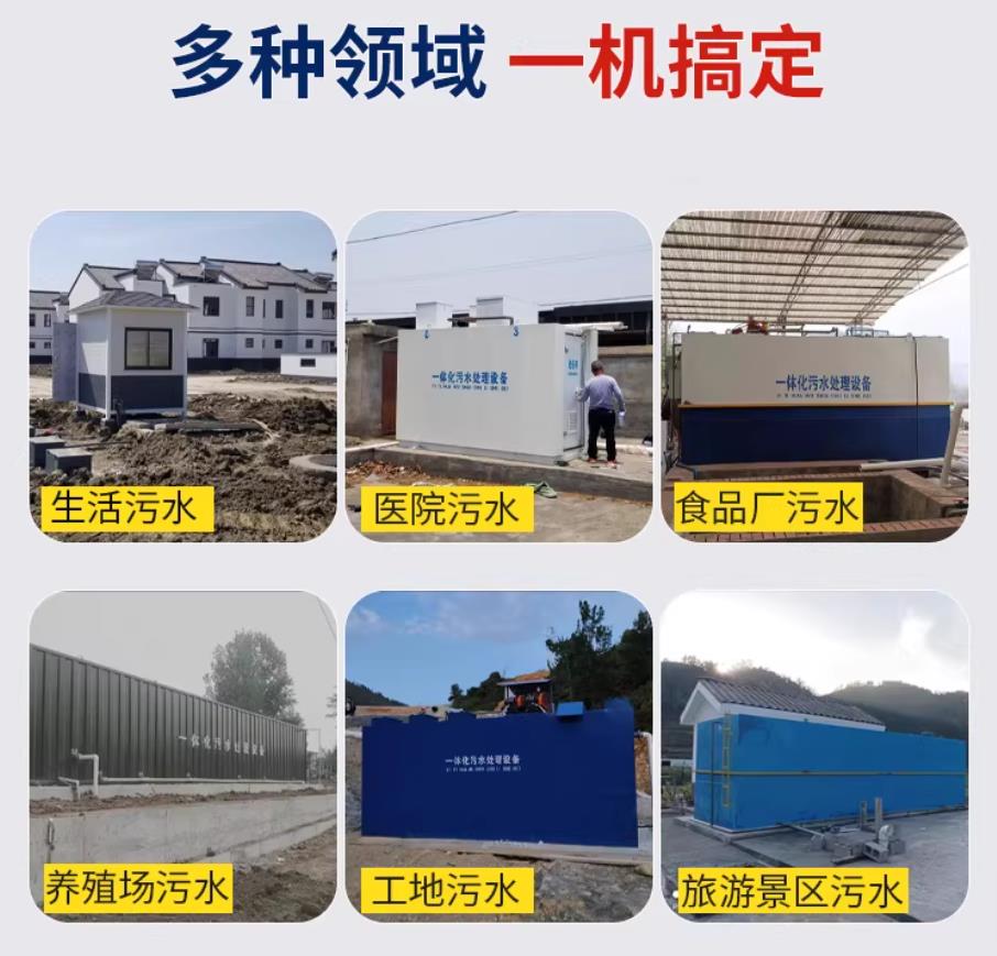 平阴甘肃兰州地埋式污水处理设备厂家｜一体化埋地污水治理设备｜乡镇乡村厂区小区通用解决方案